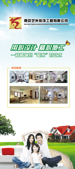展架宣传图设计