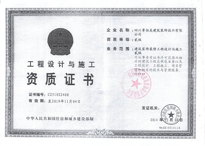 尊恒美装饰公司介绍